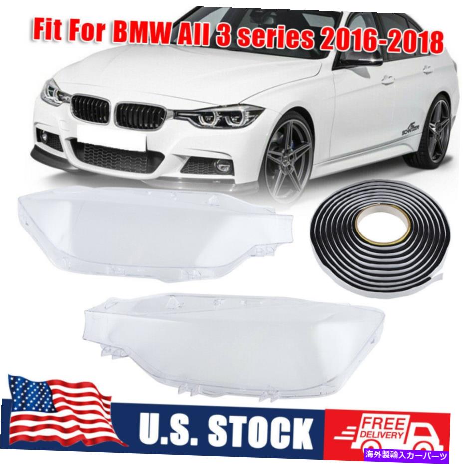 USヘッドライト LEDヘッドライトヘッドランプクリアレンズカバーBMW F31 3シリーズ2016-2018 LED Headlight Headlamp Clear Lens Covers Fits For BMW F30 F31 3 Series 2016-2018【並行輸入品】｜Us Custom Parts Shop USDM