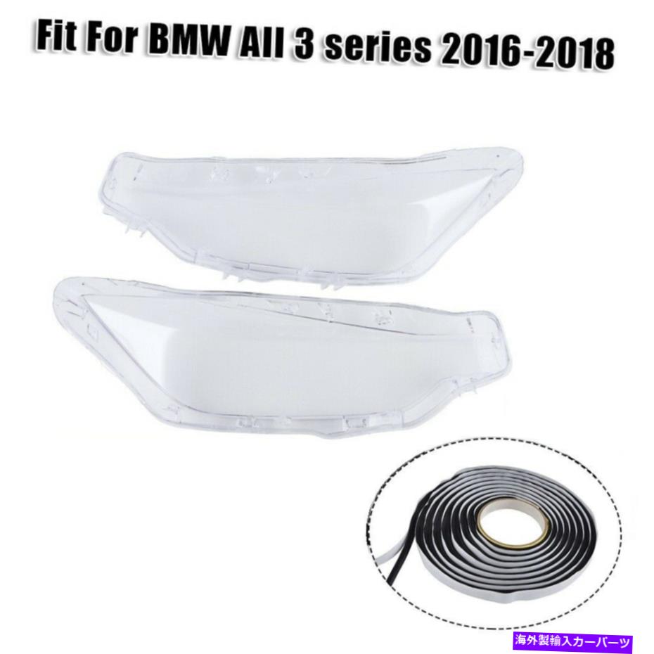 USヘッドライト LEDヘッドライトクリアレンズカバーw / glueのためのBMW F31 F3016-2018のためのフィット Fits For BMW F31 F30 318i 330i 2016-2018 LED Headlight Clear Lens Cover w/ Glue【並行輸入品】|Us Custom Parts Shop USDM