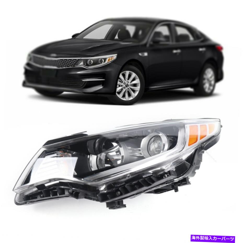 USヘッドライト フィット2016 2017 2017 2017 2017 2018 Kia Optima Halogenヘッドライトヘッドランプドライバサイドランプ新品 Fits 2016 2017 2018 Kia Optima Halogen Headlight Headlamp Driver Side Lamp NEW【並行輸入品】