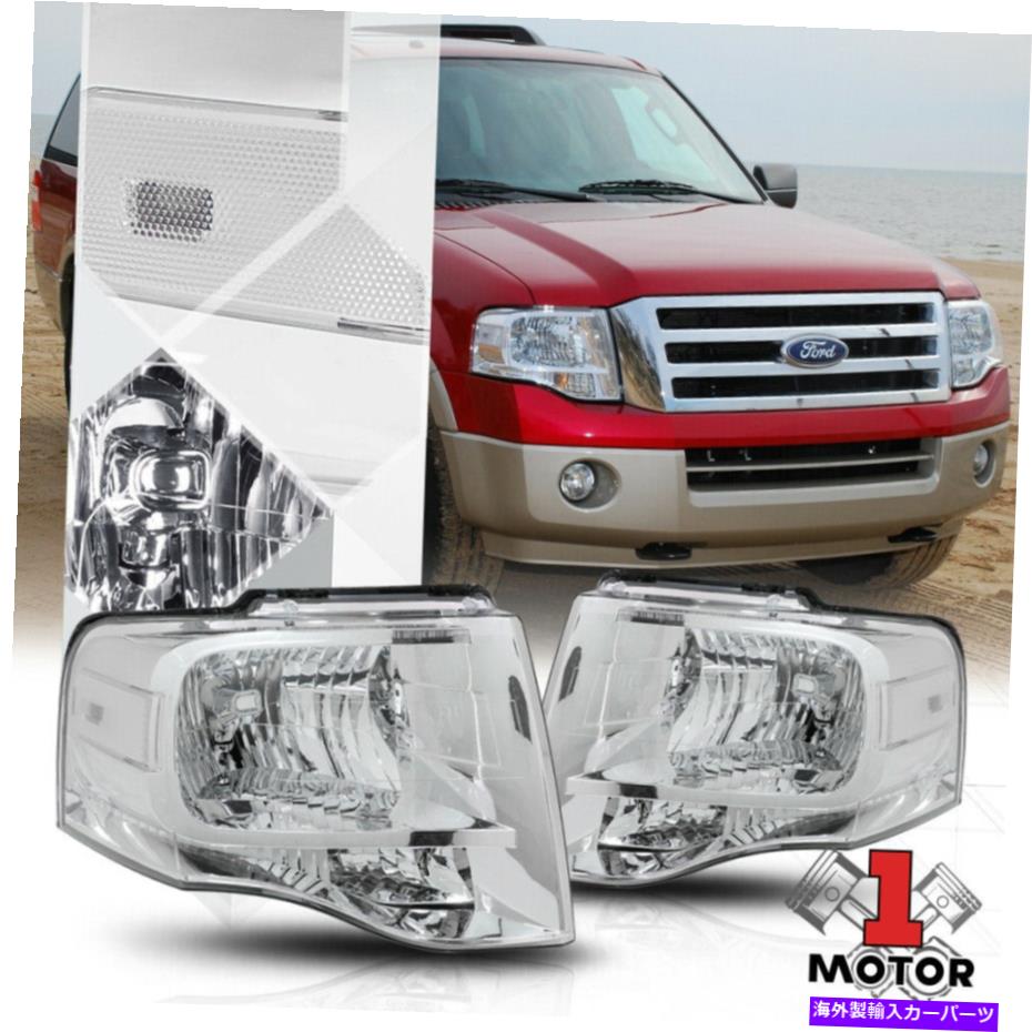 USヘッドライト クロームハウジングヘッドライトクリアコーナーシグナルリフレクター07~14フォードエクスペディー Chrome Housing Headlight Clear Corner Signal Reflector for 07-14 Ford Expedition【並行輸入品】｜Us Custom Parts Shop USDM