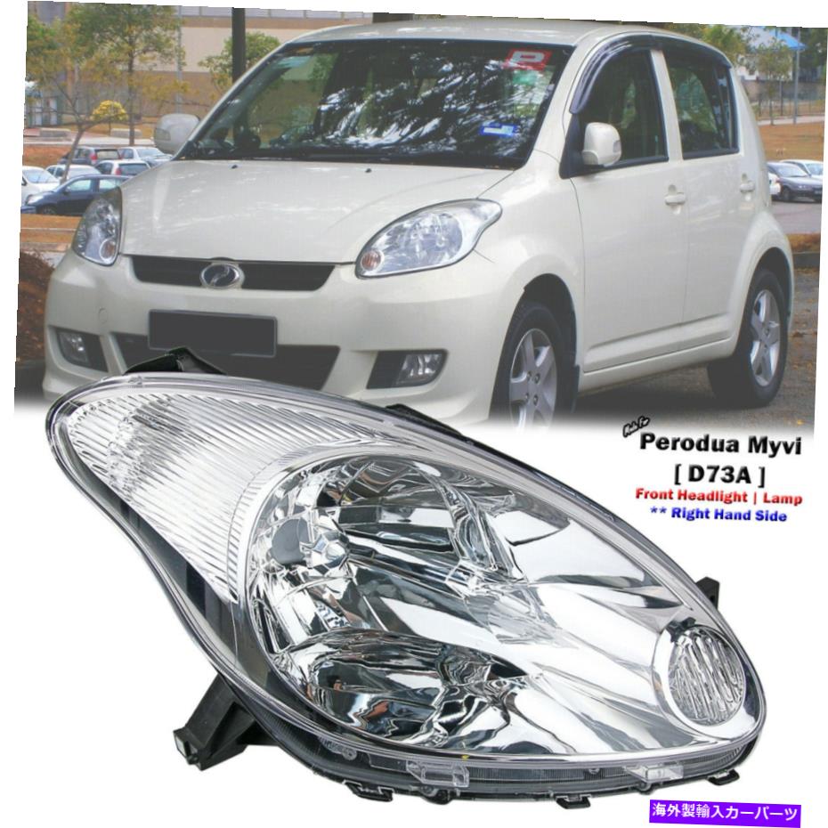 USヘッドライト Perodua Myvi Hatchback 2005-11のための新しい正面右側のヘッドライトランプ NEW Front Right Hand Side Headlight Lamp For Perodua Myvi Hatchback 2005-11【並行輸入品】｜Us Custom Parts Shop USDM