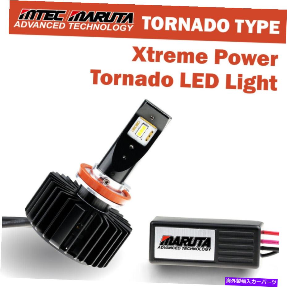 USヘッドライト マルタ/ MTECエクストリームブライトH11 LEDヘッドライト電球はトヨタタコマ2016~2019 MARUTA / MTEC Extreme Bright H11 LED Headlight Bulb for Toyota Tacoma 2016~2019【並行輸入品】｜Us Custom Parts Shop USDM