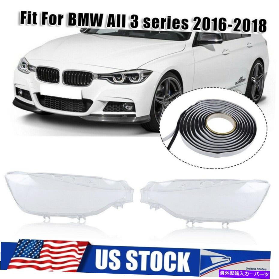 USヘッドライト LEDヘッドライトヘッドランプレンズカバーの接着剤のためのBMW F30I 320I 340I 340I 340I 340I 340Iのためのフィット Fit For BMW F30 320i 328i 340i 2016-2018 LED Headlight Headlamps Lens Cover Glue【並行輸入品】｜Us Custom Parts Shop USDM 47,681円