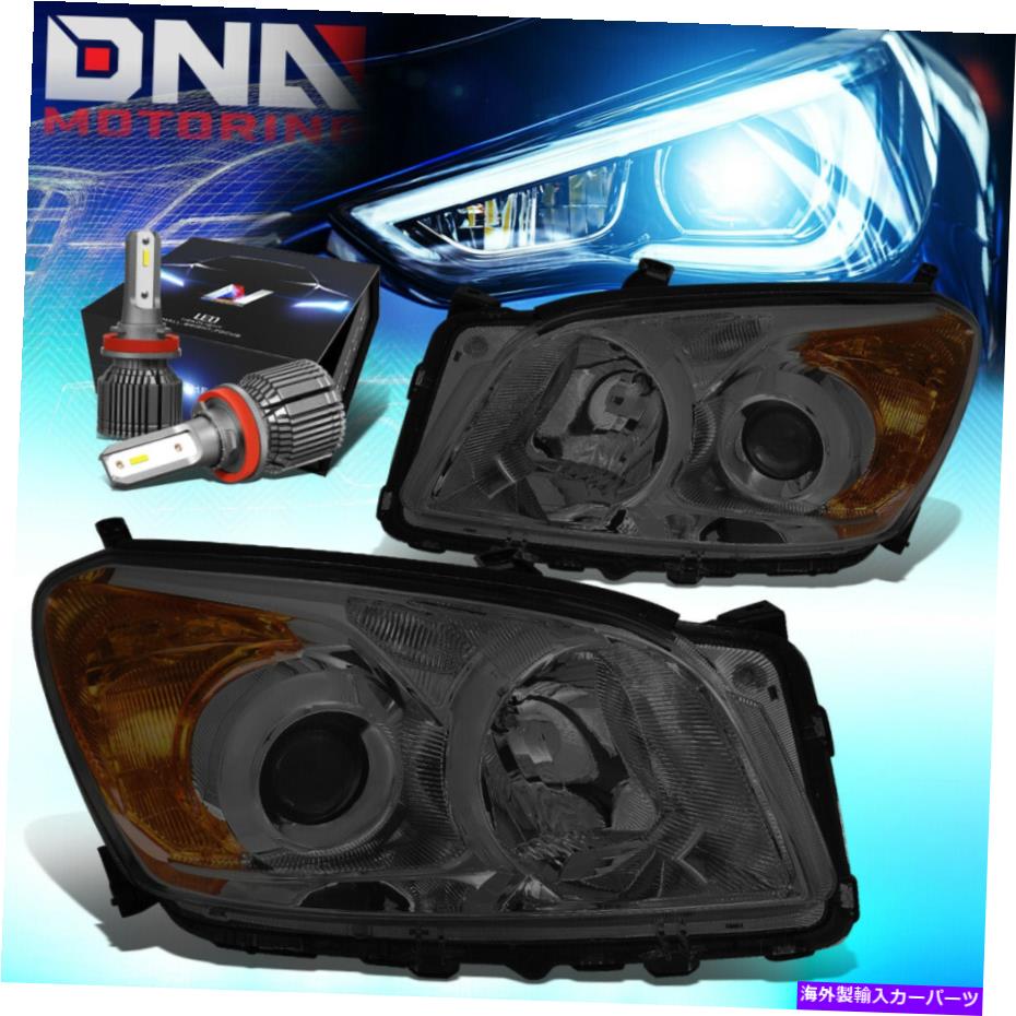 USヘッドライト 2009-2012トヨタRAV4プロジェクターヘッドライトW / LEDキット+クールファン燻製/琥珀色 FOR 2009-2012 TOYOTA RAV4 PROJECTOR HEADLIGHT W/LED KIT+COOL FAN SMOKED/AMBER【並行輸入品】|Us Custom Parts Shop USDM