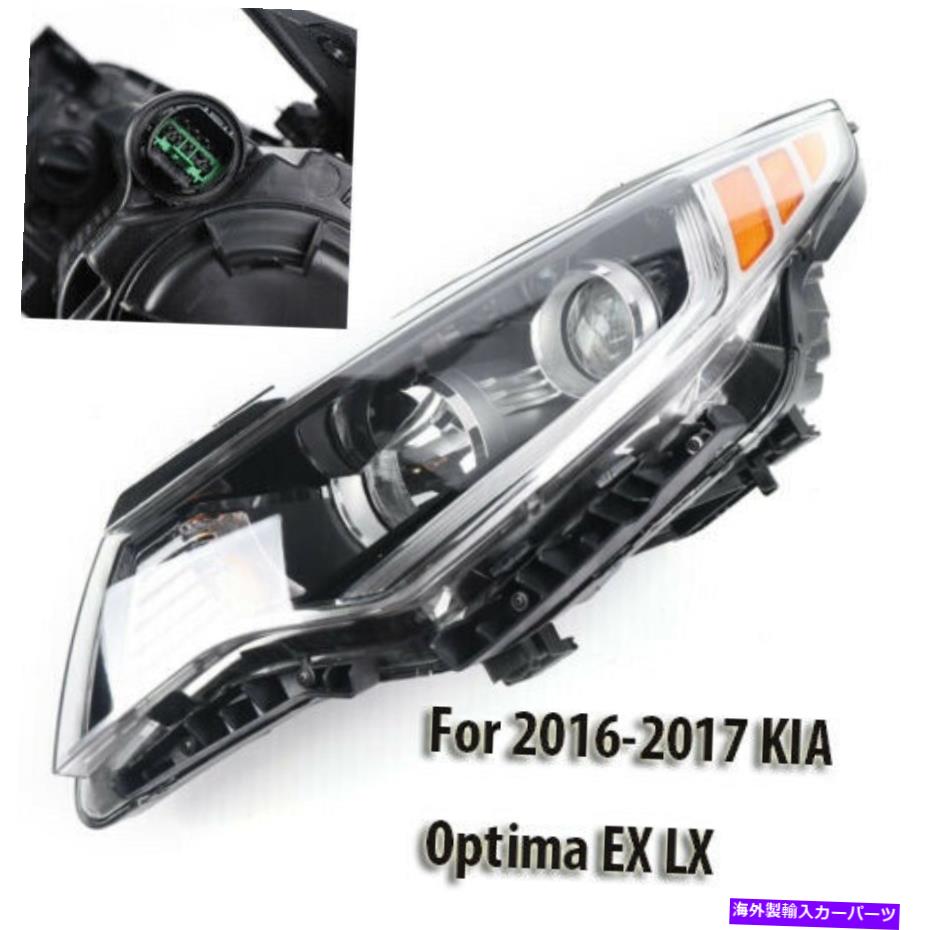 USヘッドライト KI2503196 2016-18 KIA Optima Headlightアセンブリ側左半92101D5000 KI2503196 For 2016-18 Kia Optima Headlight Assembly Driver Side Left 92101D5000【並行輸入品】