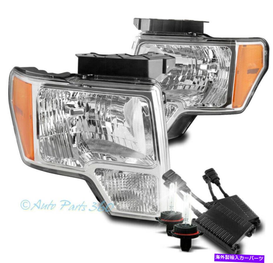 USヘッドライト 09-14フォードF-150 F150の交換ヘッドランプランプクローム+ 50W 6K HID FOR 09-14 FORD F-150 F150 REPLACEMENT HEADLIGHT HEADLAMP LAMP CHROME +50W 6K HID【並行輸入品】｜Us Custom Parts Shop USDM