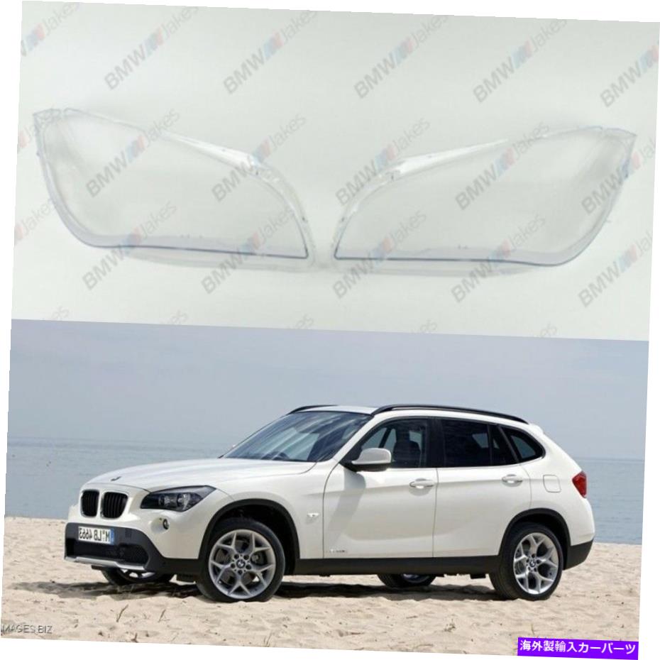【楽天市場】USヘッドライト BMW X1 E84 OEMヘッドライトガラスヘッドランプレンズプラスチックカバー（ペア） BMW X1 E84 OEM Headlight Glass