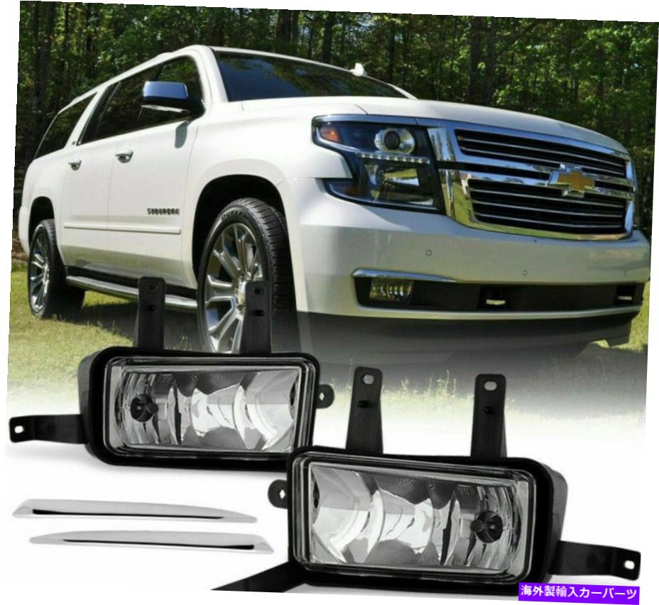 USヘッドライト 2015-2018シボレー郊外/タホクロームクリアドライビングバンパーフォグライトランプ For 2015-2018 Chevy Suburban/Tahoe Chrome Clear Driving Bumper Fog Lights Lamps【並行輸入品】