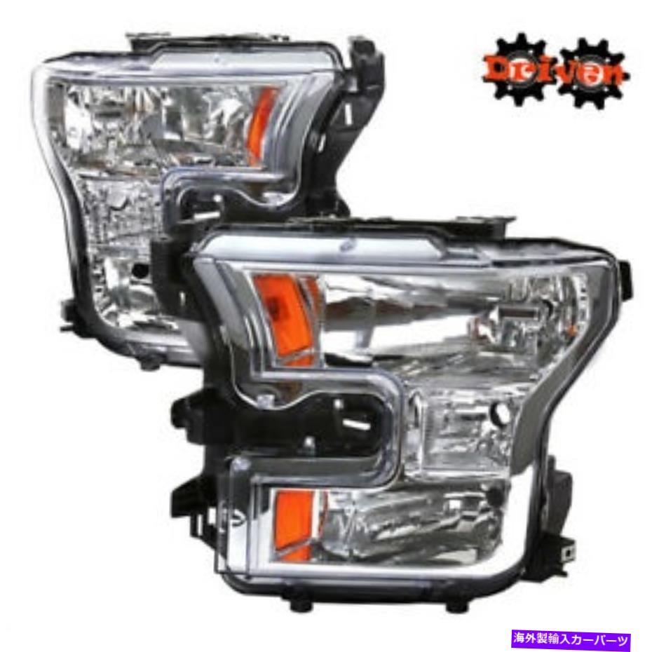 USヘッドライト 15-17フォードF150トラックPlatinum Lariat Chromeクリア住宅ヘッドライトOEスタイル 15-17 Ford F150 Truck Platinum Lariat Chrome Clear Housing Headlights OE Style【並行輸入品】｜Us Custom Parts Shop USDM
