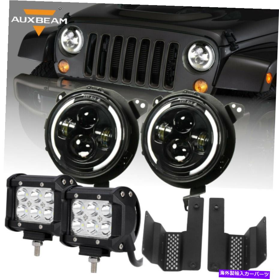 【楽天市場】USヘッドライト Auxbeam 7 "LEDヘッドライトエンジェルアイ+ 4"ライトバーキューブPODジープラングラーJL