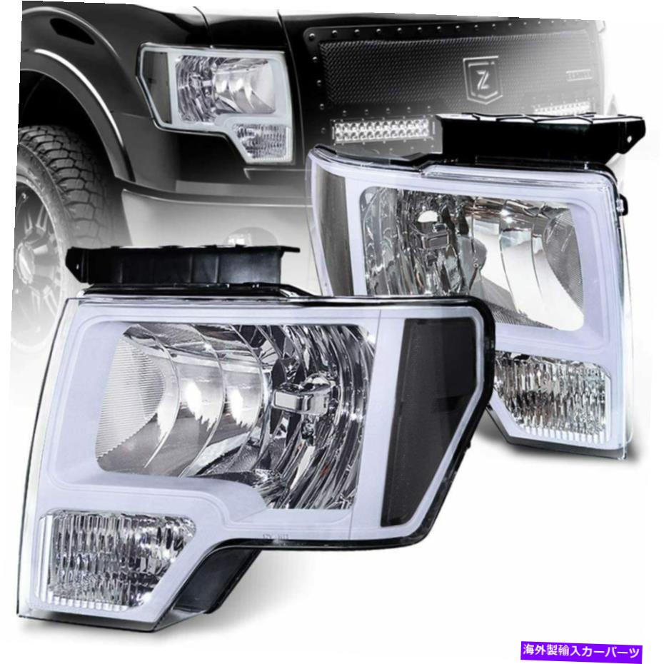 USヘッドライト FIT 09-14 F-150カスタムメイドのレトロフィットヘッドライトクローム白煙 Fit 09-14 F-150 Custom Made Retrofit Headlights Chrome White Smoke【並行輸入品】