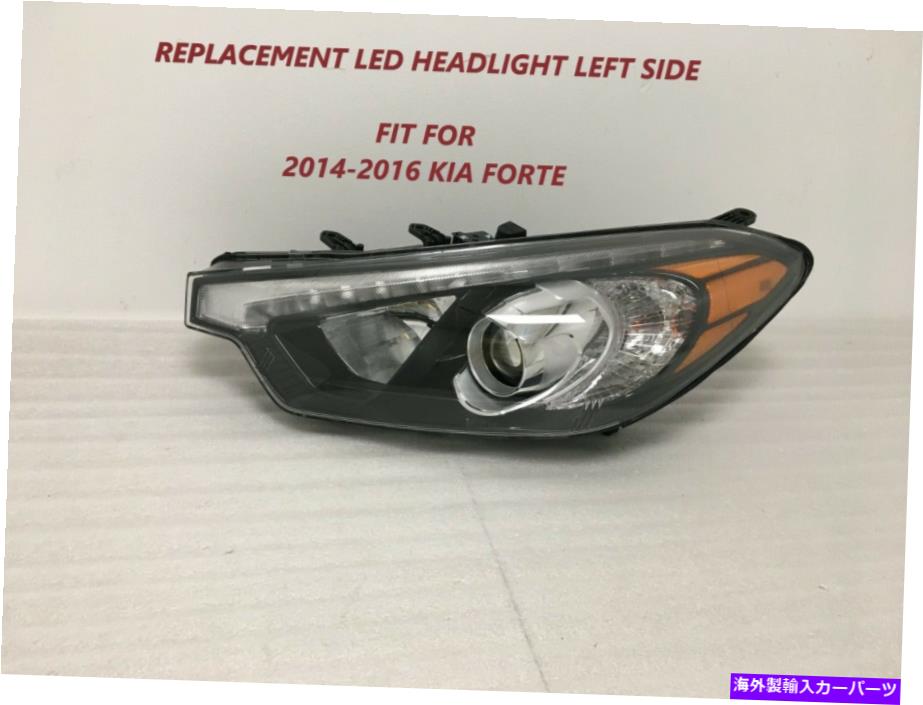 USヘッドライト 2014年2015年KIA ForteヘッドライトLED左側 2014 2015 2016 for kia forte headlight led left side【並行輸入品】｜Us Custom Parts Shop USDM