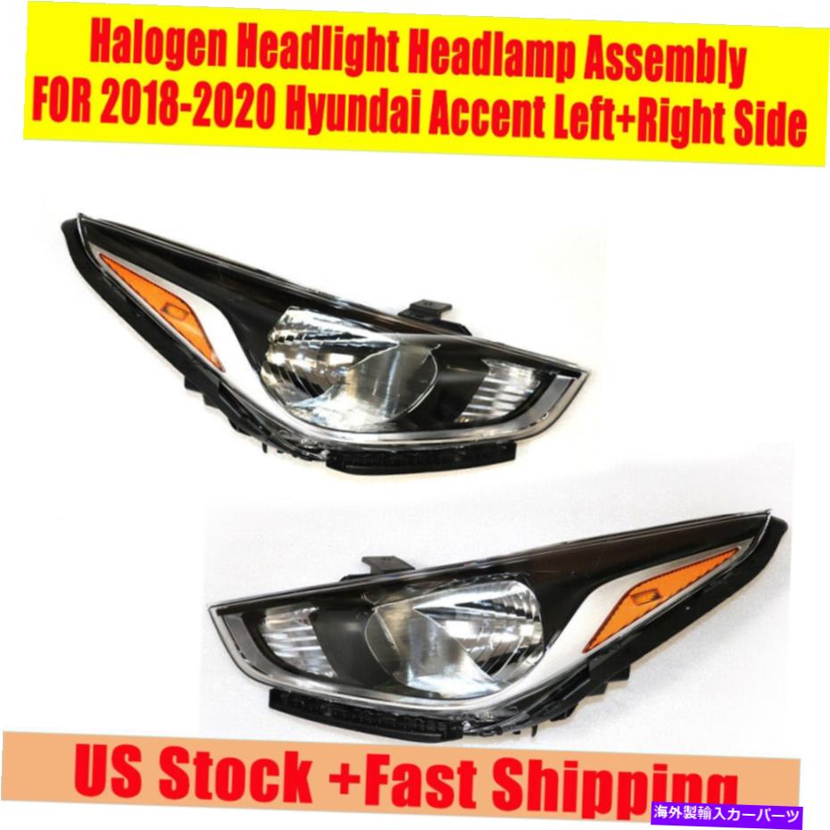【楽天市場】USヘッドライト HalogenヘッドライトアセンブリFit 20182020 Hyundaiアクセント左+右 Halogen
