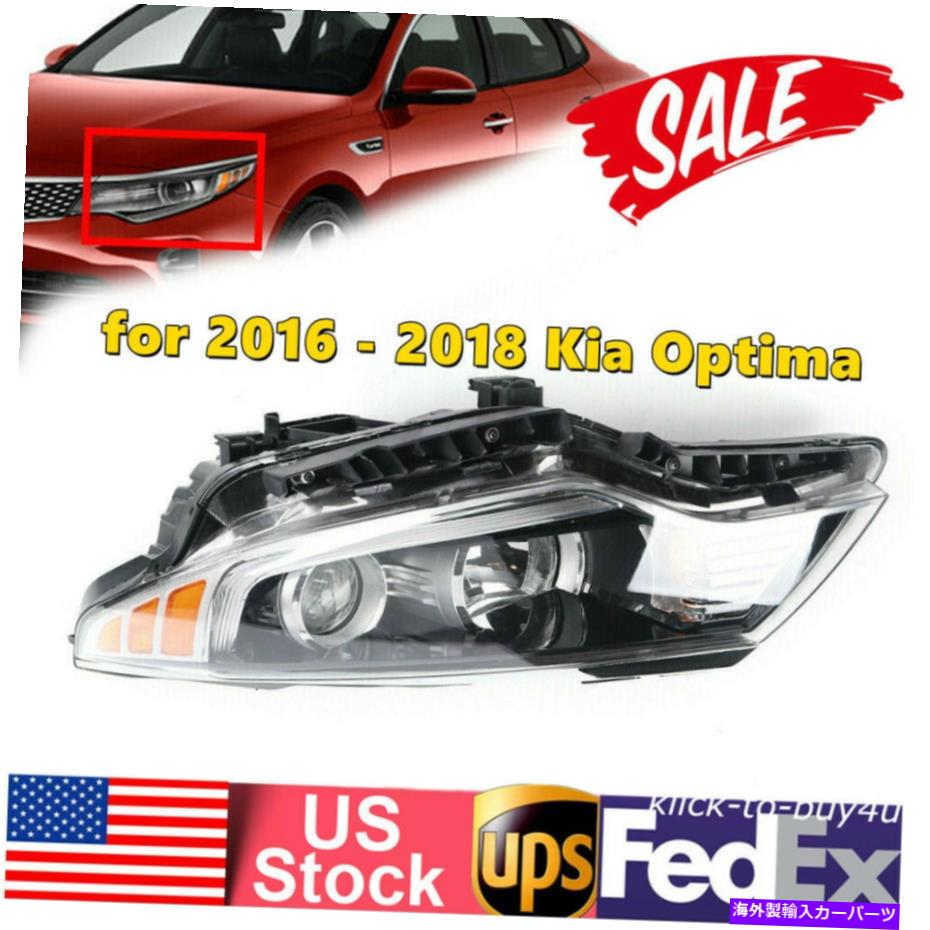 USヘッドライト 2016年 - 2018 Kia Optima Halogen旅客右へのヘッドライトの取り替えフィット Headlight Replacement Fit for 2016 - 2018 Kia Optima Halogen Passenger Right【並行輸入品】 50,282円