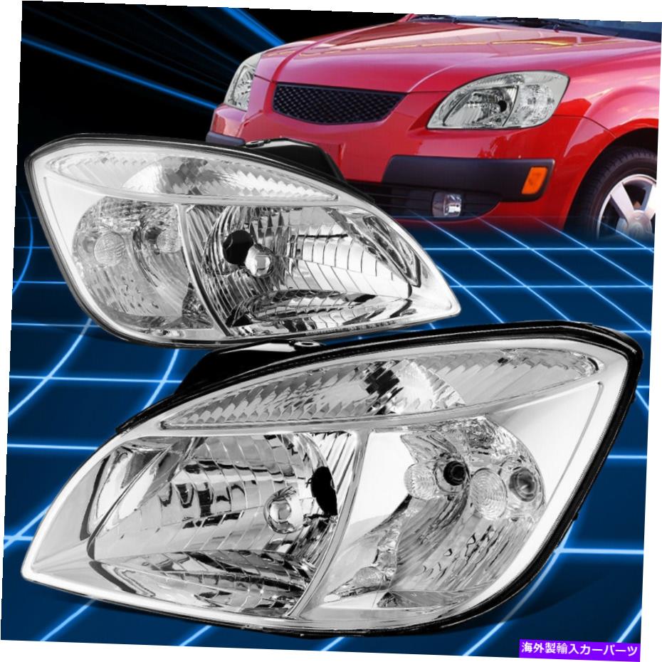 USヘッドライト 06-08 RIO / RIO 5クロムハウジングの透明サイドOEスタイルヘッドライトセット交換 For 06-08 Rio/Rio 5 Chrome Housing Clear Side OE Style Headlight Set Replacement【並行輸入品】