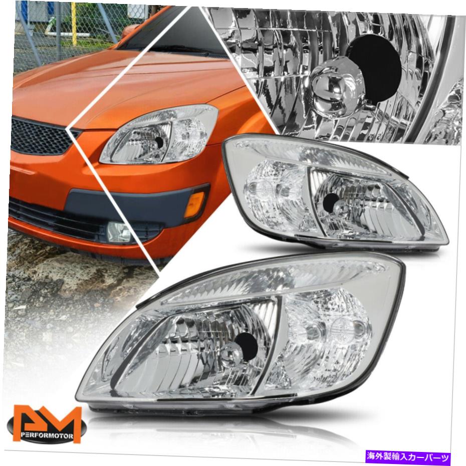 【楽天市場】USヘッドライト 0608キアリオ5直接交換クロームハウジングクリアサイドヘッドライト/ランプ For 0608 Kia