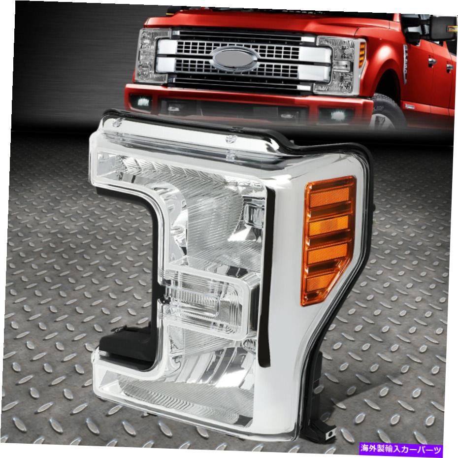 USヘッドライト 17-20フォードF250スーパーデューティOEスタイルフロントヘッドライトヘッドランプ左FO2502353 FOR 17-20 FORD F250 SUPER DUTY OE STYLE FRONT HEADLIGHT HEADLAMP LEFT FO2502353【並行輸入品】