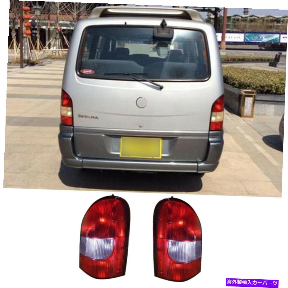 USヘッドライト LH + RHテールランプレンズ＆ハウスアッシー用Benz MB Van MB100＆MB140 6618263044/63144 LH+RH Tail Lamp Lens&House ASSY for Benz MB VAN MB100&MB140 6618263044/63144【並行輸入品】｜Us Custom Parts Shop USDM