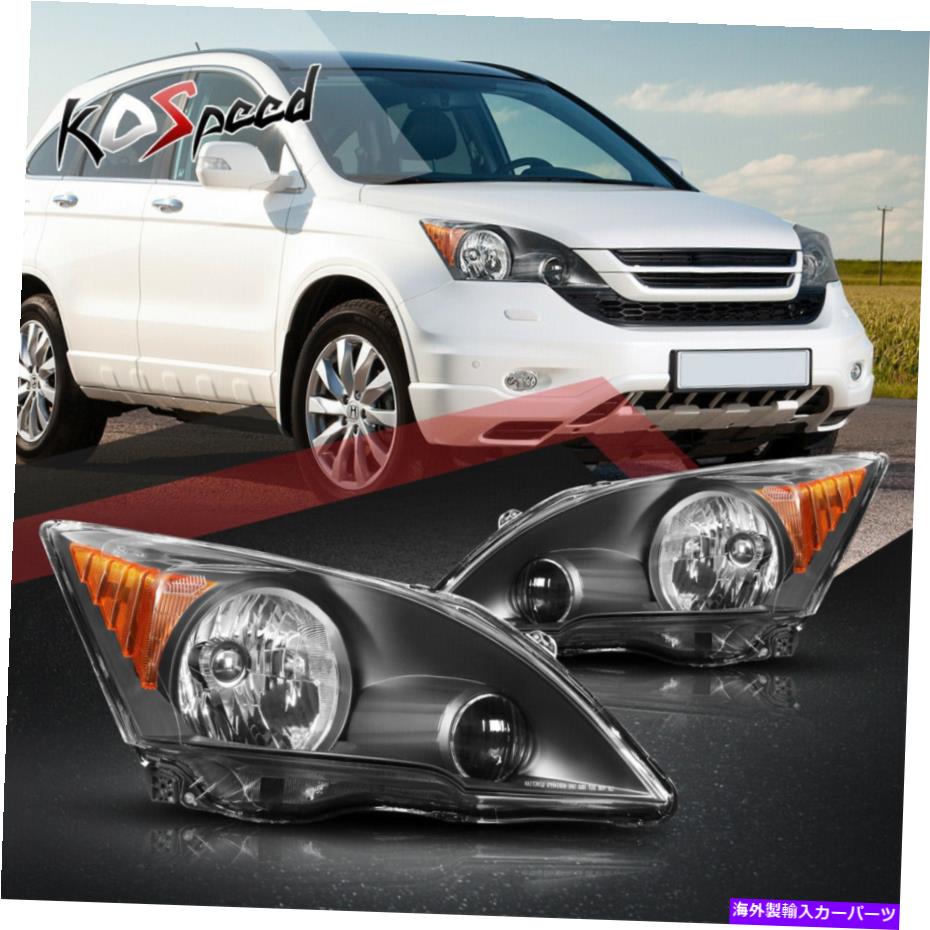 USヘッドライト 07-11ホンダCRV 4ドアのためのブラックハウジングのアンバーコーナーシグナルヘッドライトランプ Black Housing Amber Corner Signal Headlight Lamps for 07-11 Honda CRV 4-Door【並行輸入品】
