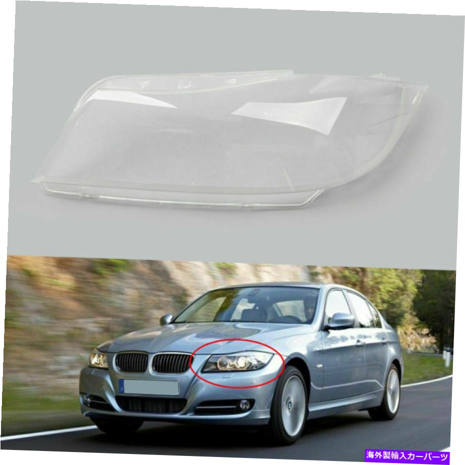 USヘッドライト BMW E90 05-2012のための左隠れキセノンヘッドライトガラスヘッドランプレンズプラスチックカバー Left HID Xenon Headlight Glass Headlamp Lens Plastic Cover For BMW E90 05-2012【並行輸入品】｜Us Custom Parts Shop USDM