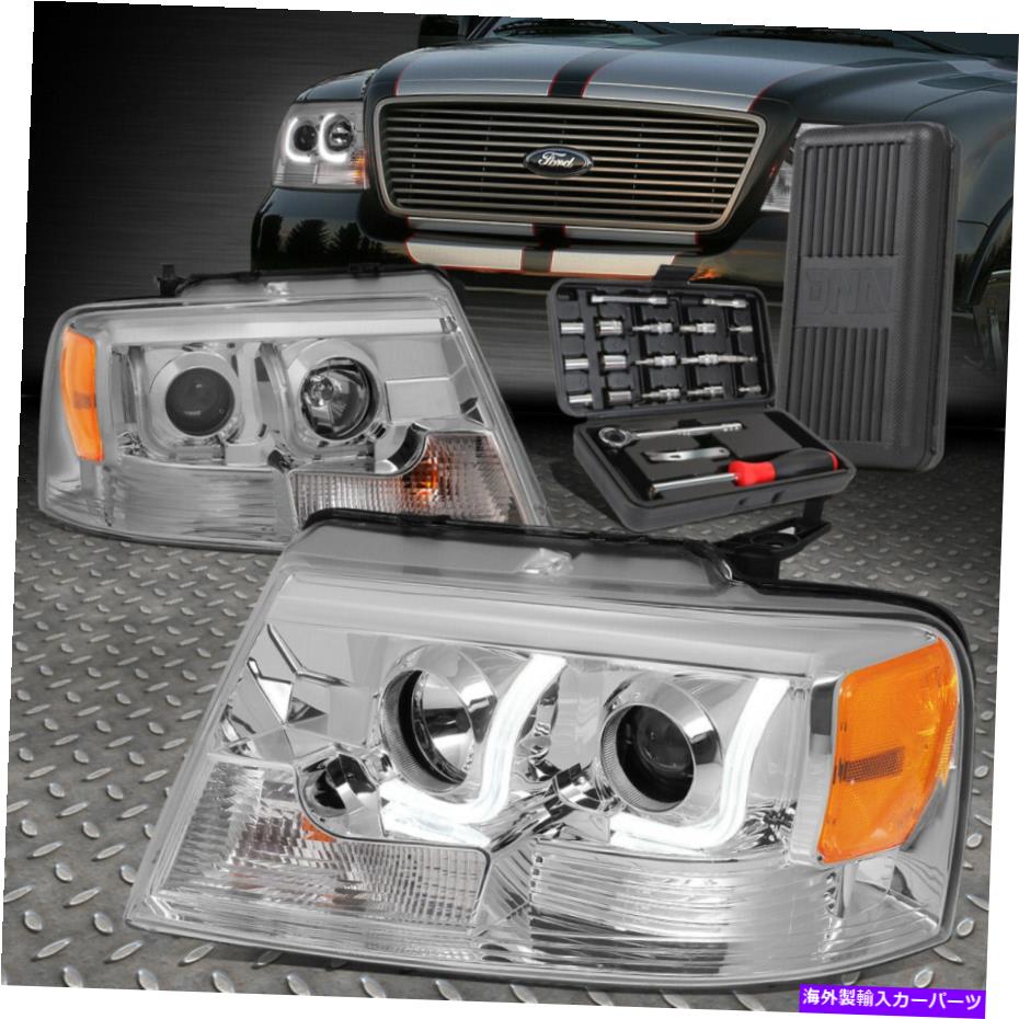 USヘッドライト 04-08フォードF150 /マークLT Chrome Amber LED DR LPROJERTORヘッドライト+ツールセット FOR 04-08 FORD F150/MARK LT CHROME AMBER LED DR LPROJECTOR HEADLIGHTS+TOOL SET【並行輸入品】