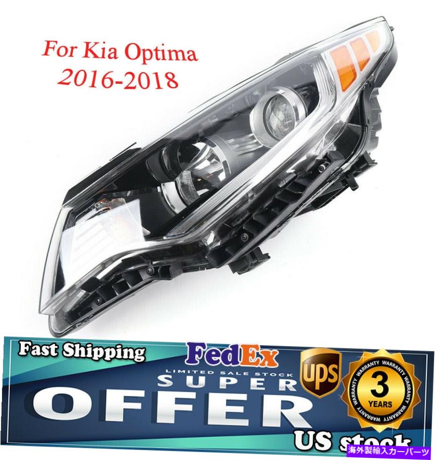 【楽天市場】USヘッドライト 2016年2017年2018年KIA Optima Headlightアセンブリ運転手の側面92101D5000