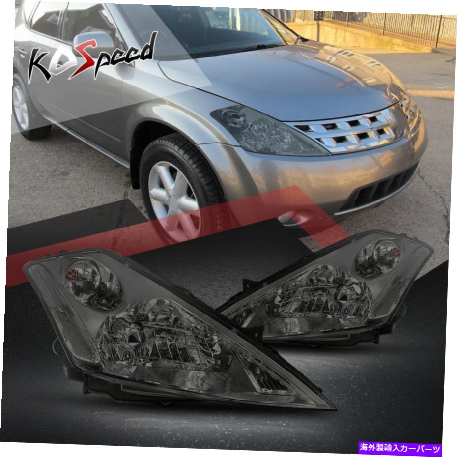 USヘッドライト スモークハウジングクリアコーナーターンシグナルヘッドライトランプ日産ムラノ Smoked Housing Clear Corner Turn Signal Headlight Lamps for 03-07 Nissan Murano【並行輸入品】