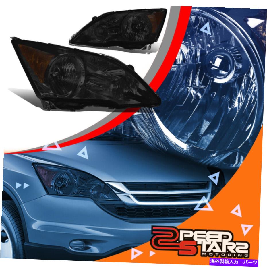 USヘッドライト 07-11 CRV RE1-RE7左+右スモークハウジング琥珀色コーナーヘッドライト/ランプペア FOR 07-11 CRV RE1-RE7 LEFT+RIGHT SMOKED HOUSING AMBER CORNER HEADLIGHT/LAMP PAIR【並行輸入品】