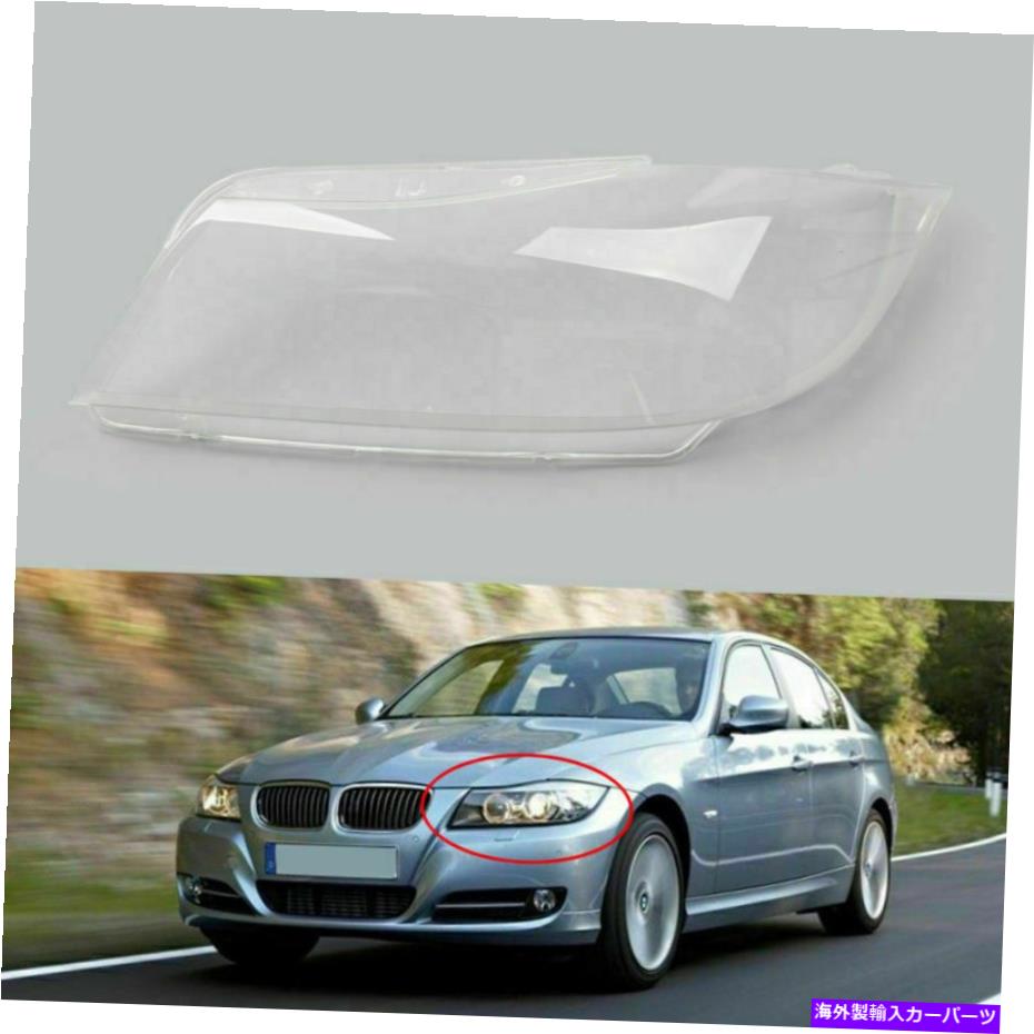 USヘッドライト BMW E90 05-2012のための左隠れキセノンヘッドライトガラスヘッドランプレンズプラスチックカバー Left HID Xenon Headlight Glass Headlamp Lens Plastic Cover For BMW E90 05-2012【並行輸入品】