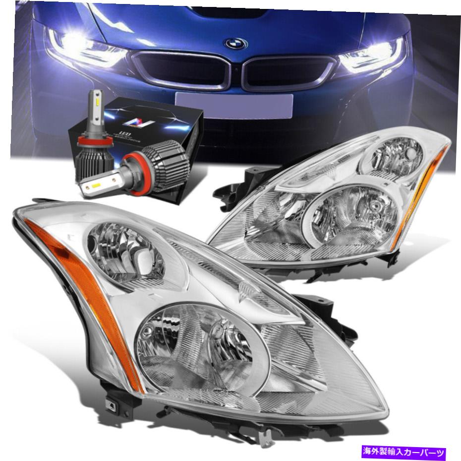 USヘッドライト クロームハウジング琥珀色のOEは、Headlight + Fan LED HIDキットを10-12 Altima CHROME HOUSING AMBER SIDE OE REPLACE HEADLIGHT+FAN LED HID KIT FOR 10-12 ALTIMA【並行輸入品】｜Us Custom Parts Shop USDM