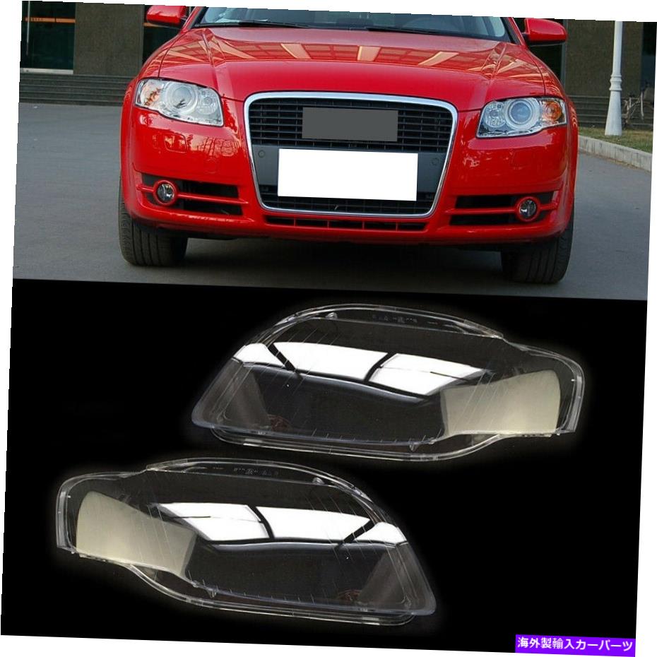 【楽天市場】USヘッドライト 2倍のクリアヘッドライトヘッドランプレンズカバーハウジングフィットアウディA4 B7 2005 2008