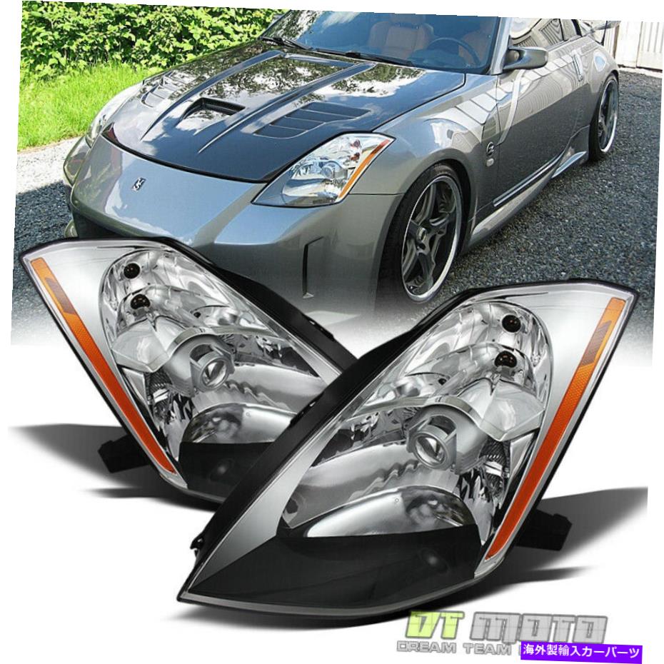 USヘッドライト 2003年2004年2005年350Zプロジェクターのヘッドライトのヘッドライト左+右 Pair HID Xenon Headlamps For 2003 2004 2005 350Z Projector Headlights Left+Right【並行輸入品】