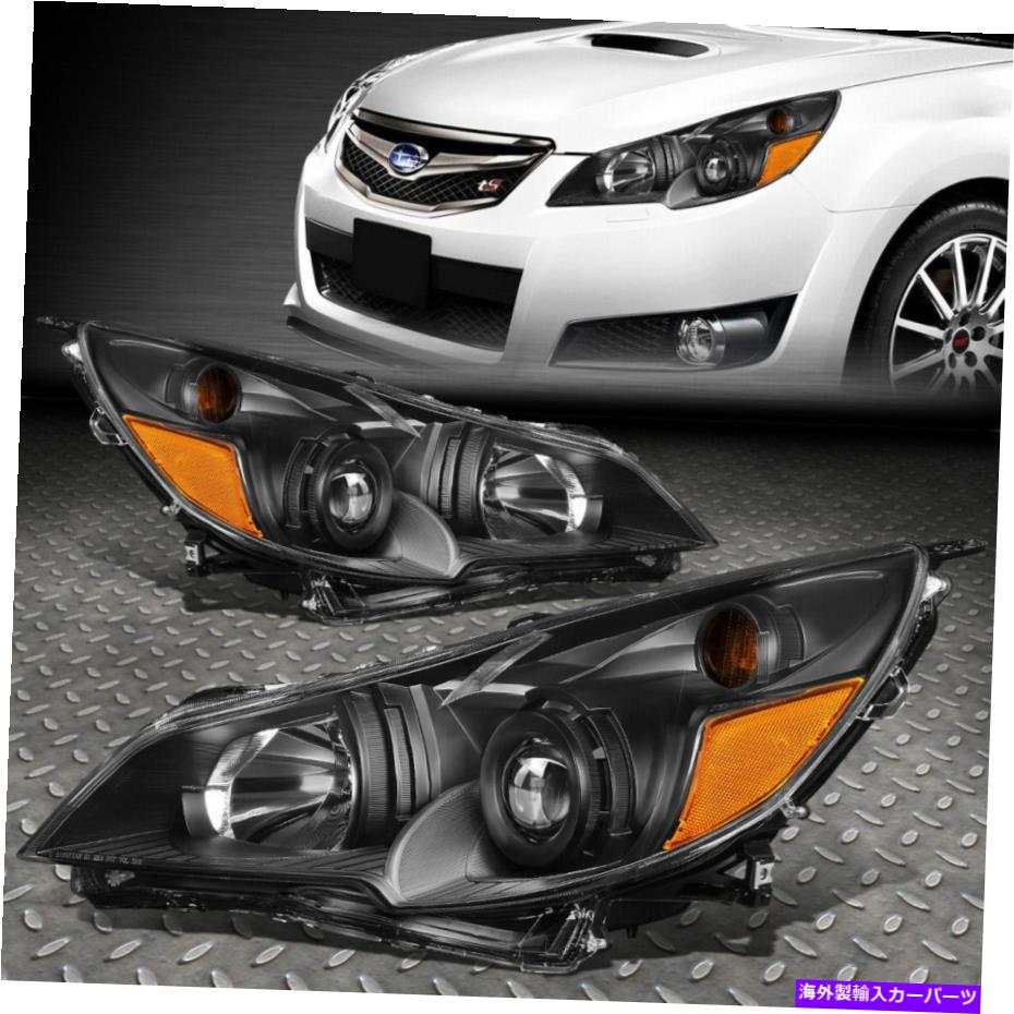 USヘッドライト 10-14 Subaru Outback Legacy Black / Amber Cornerプロジェクターヘッドライトヘッドランプ FOR 10-14 SUBARU OUTBACK LEGACY BLACK/AMBER CORNER PROJECTOR HEADLIGHT HEADLAMP【並行輸入品】