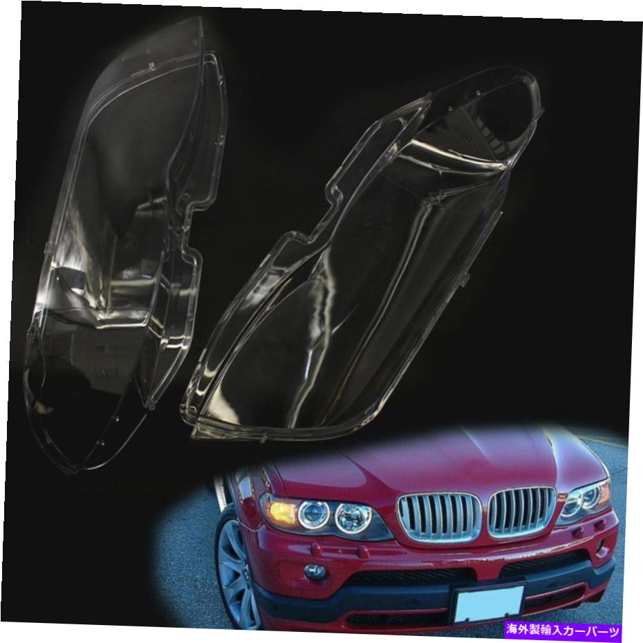 USヘッドライト BMW x5 E53右+左+左のためのヘッドライトシェルヘッドライトレンズプラスチックカバー2004-2006 Headlight Shell Headlight Lens Plastic Cover For BMW X5 E53 Right+Left 2004-2006【並行輸入品】