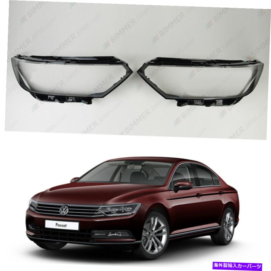 USヘッドライト フォルクスワーゲンパサートB8（15-18）OEMヘッドライトガラスヘッドランプレンズカバー（ペア） Volkswagen Passat B8 (15-18) OEM Headlight Glass Headlamp Lens Cover (PAIR)【並行輸入品】