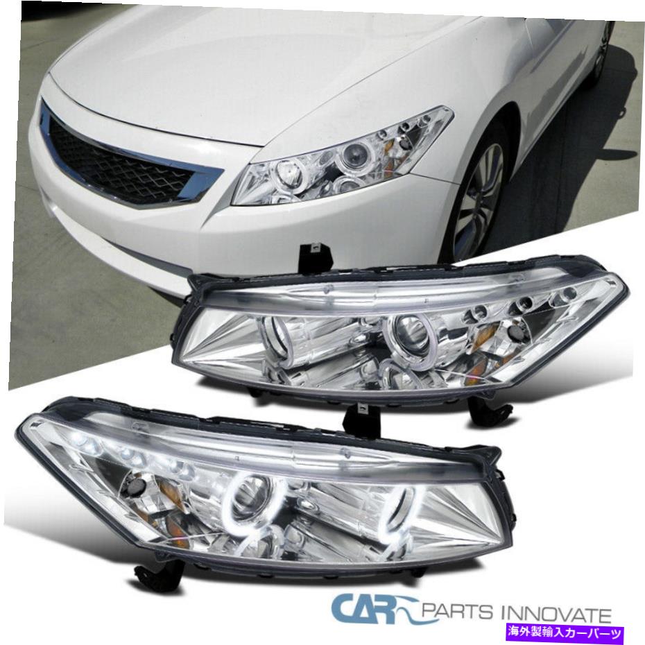 USヘッドライト HONDA ACCORD 2DR COUPE LED HALOプロジェクターヘッドライトランプ左+右 For 08-12 Honda Accord 2Dr Coupe LED Halo Projector Headlights Lamps Left+Right【並行輸入品】