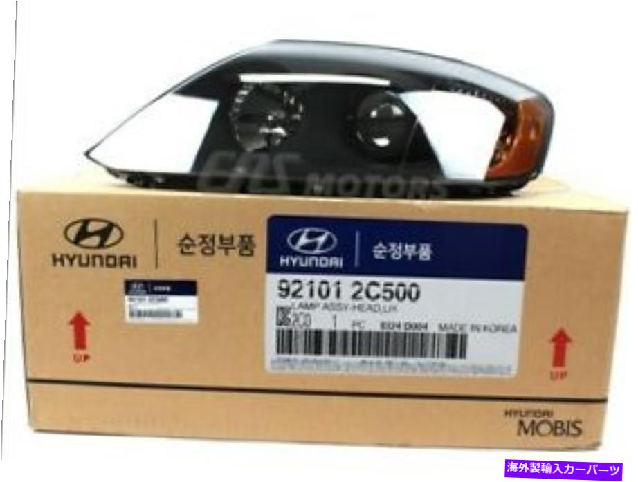 USヘッドライト 1ニュー純正OEMヘッドライトランプ（LH）Hyundai Tiburon Coupe 05 - 06 1New Genuine OEM Head Light Lamp (LH) set For Hyundai Tiburon Coupe 05 - 06【並行輸入品】