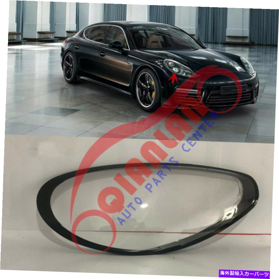 USヘッドライト Porsche Panamera 2014-2016右側ヘッドライトレンズカバー+シーラント接着剤 For Porsche Panamera 2014-2016 Right Side Headlight Lens Cover + Sealant Glue【並行輸入品】