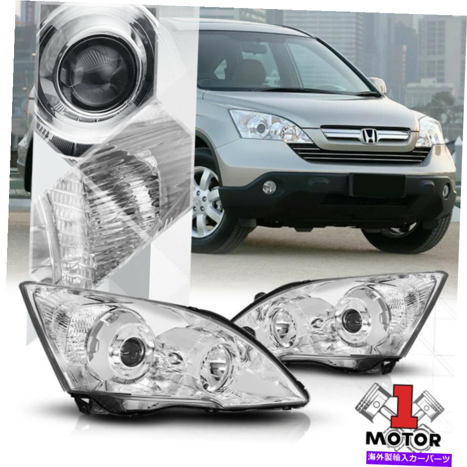 USヘッドライト クロームハウジングプロジェクターヘッドライトクリアシグナルリフレクター07-11ホンダCR-V Chrome Housing Projector Headlight Clear Signal Reflector for 07-11 Honda CR-V【並行輸入品】