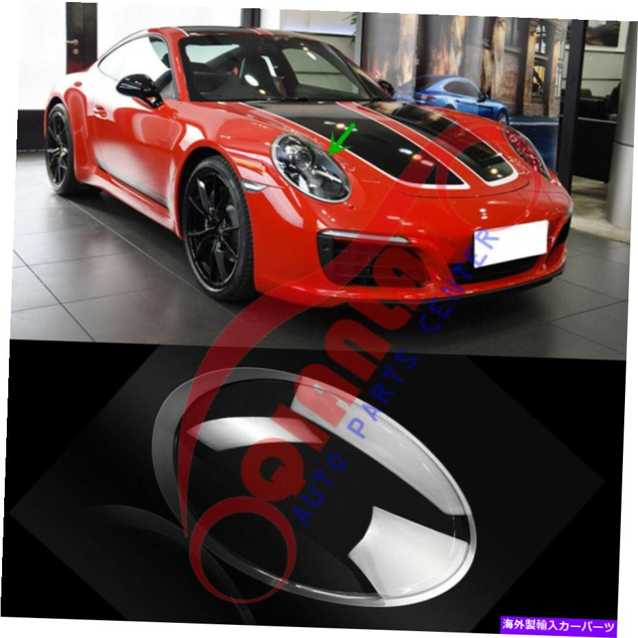 USヘッドライト ポルシェ911 2012-2018右側ヘッドライトレンズカバー+シーラント接着剤 For Porsche 911 2012-2018 Right Side Headlight Lens Cover + Sealant Glue【並行輸入品】 52,883円