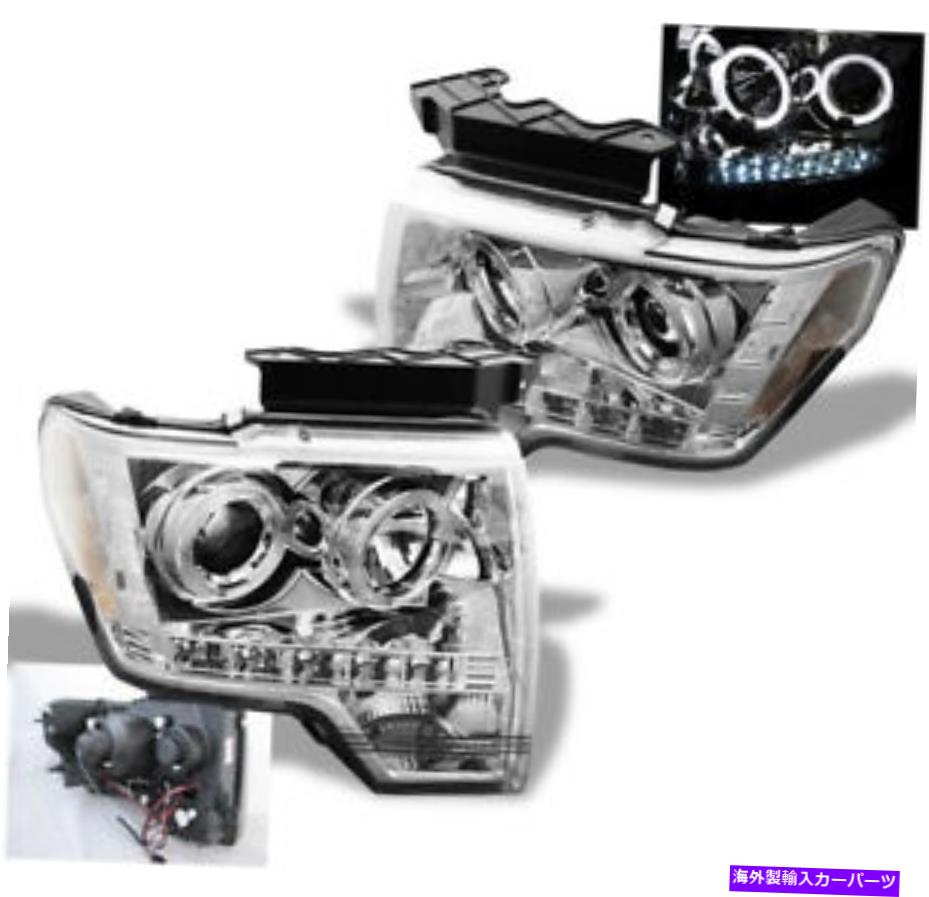 USヘッドライト 2009-2014フォードF150プロジェクターHalo DRL LEDヘッドライトランプキットクロムセット新しいL + R 2009-2014 FORD F150 PROJECTOR HALO DRL LED HEADLIGHT LAMP KIT CHROME SET NEW L+R【並行輸入品】