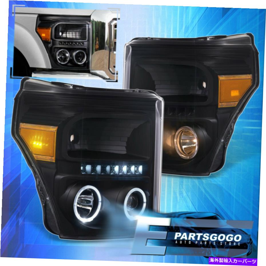 USヘッドライト 11-16 F250 F350 F450 Superduty DRL LEDプロジェクターヘッドライトランプブラック・アンバー For 11-16 F250 F350 F450 SuperDuty DRL LED Projector Headlight Lamps Black Amber【並行輸入品】