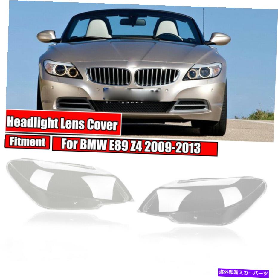 USヘッドライト クリアペアフロントヘッドライトヘッドランプレンズカバーLH + RH BMW E89 Z4 2009-2013 Clear Pair Front Headlight Headlamp Lens Cover LH+RH For BMW E89 Z4 2009-2013【並行輸入品】