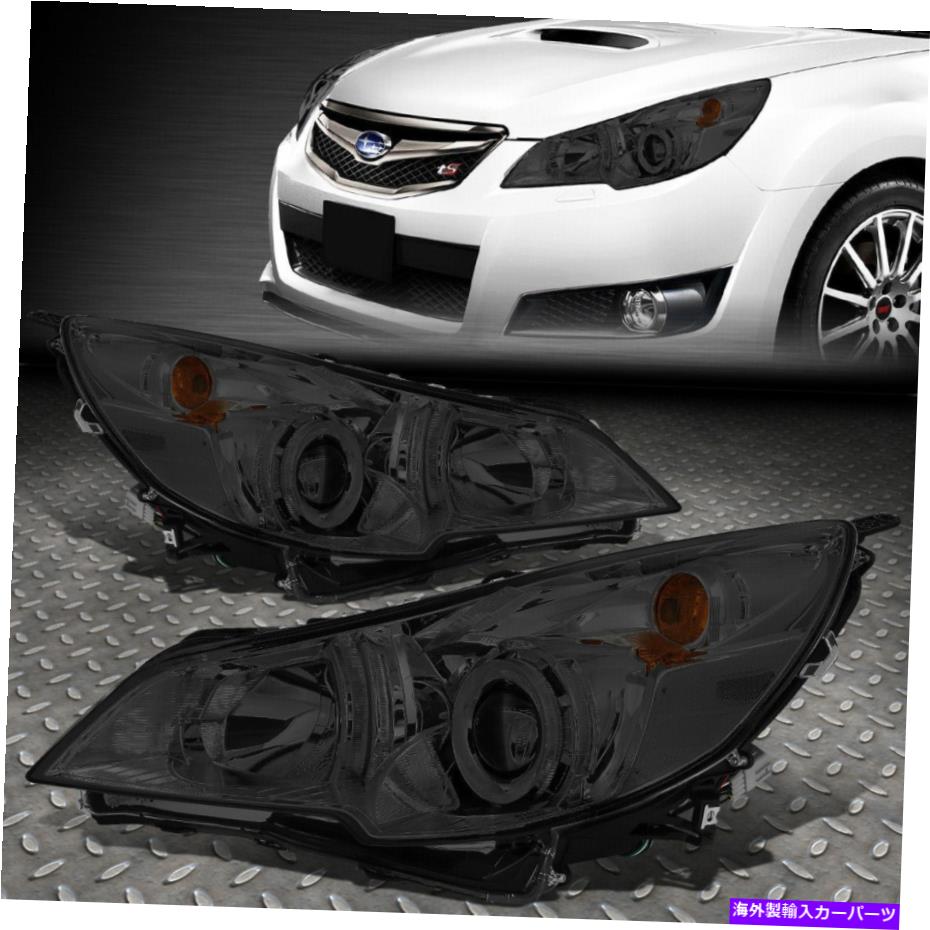 USヘッドライト 10-14 Subaru Outback Legacyスモーク/クリアコーナープロジェクターヘッドライトヘッドランプ FOR 10-14 SUBARU OUTBACK LEGACY SMOKED/CLEAR CORNER PROJECTOR HEADLIGHT HEADLAMP【並行輸入品】