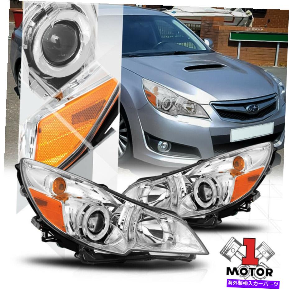 USヘッドライト Chrome Projectorヘッドライトアンバーターン信号のリフレクターのための10-14の外側へ/レガシー Chrome Projector Headlight Amber Turn Signal Reflector for 10-14 Outback/Legacy【並行輸入品】
