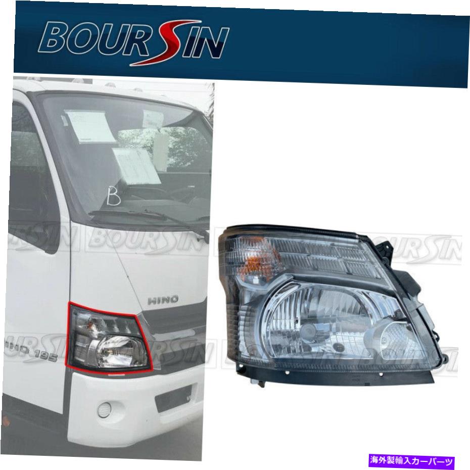 USヘッドライト Hine 155 195年195H 195H DC 300ヘッドランプ2012-2020旅客側 Headlight For Hino 155 195 195h 195h DC 300 Headlamp 2012-2020 Passenger Side【並行輸入品】