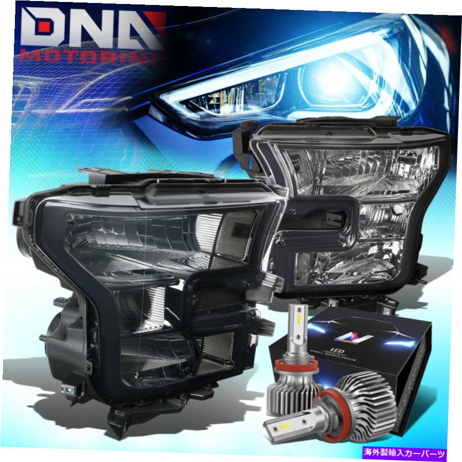 USヘッドライト 2015-2017フォードF150ピックアップトラックのヘッドライトW / LEDキットスリムスタイルスモーク/クリア FOR 2015-2017 FORD F150 PICKUP TRUCK HEADLIGHT W/LED KIT SLIM STYLE SMOKED/CLEAR【並行輸入品】｜Us Custom Parts Shop USDM