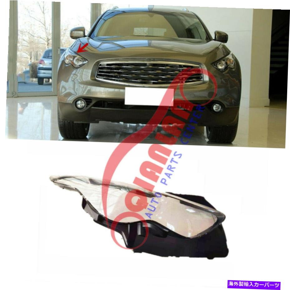 USヘッドライト FX50 2009-2013右側ヘッドライトレンズカバー+シーラント接着剤の交換 For Infiniti FX50 2009-2013 Right Side Headlight Lens Cover+Sealant Glue Replace【並行輸入品】