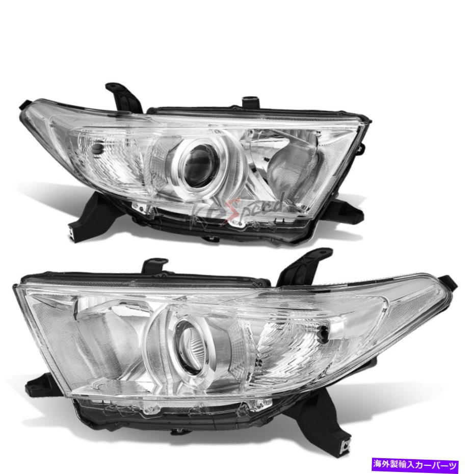 USヘッドライト Chromeハウジング透明サイドプロジェクターヘッドライトランプ11-13トヨタハイランダ Chrome Housing Clear Side Projector Headlight Lamps for 11-13 Toyota Highlander【並行輸入品】｜Us Custom Parts Shop USDM