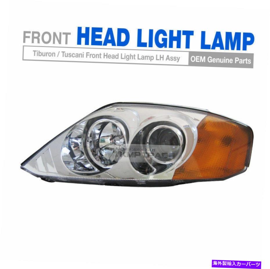 USヘッドライト 現代の部品フロントヘッドライトランプHyundai 2002 - 2004年 - 2004年Tiburon Tuscani Genuine Parts Front Head Light Lamp Left For HYUNDAI 2002 - 2004 Tiburon Tuscani【並行輸入品】